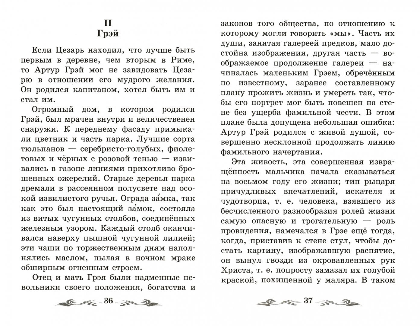 Алые паруса: феерия .