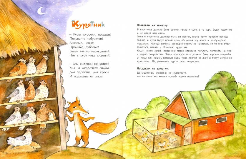 Гнезда, дупла и берлоги