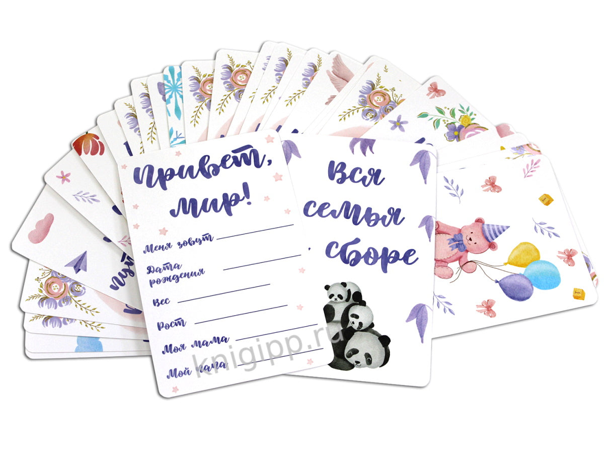 КАРТОЧКИ ДЛЯ ФОТОСЕССИИ. Для девочки