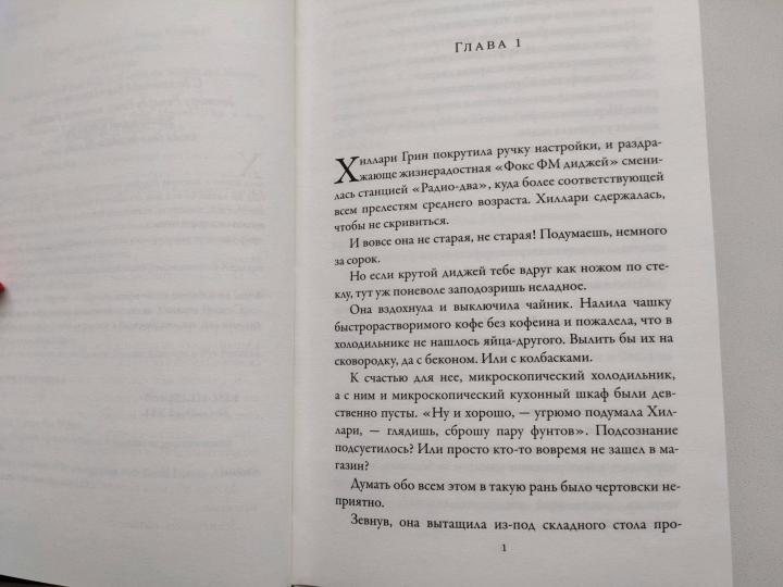 Убийство в Университете