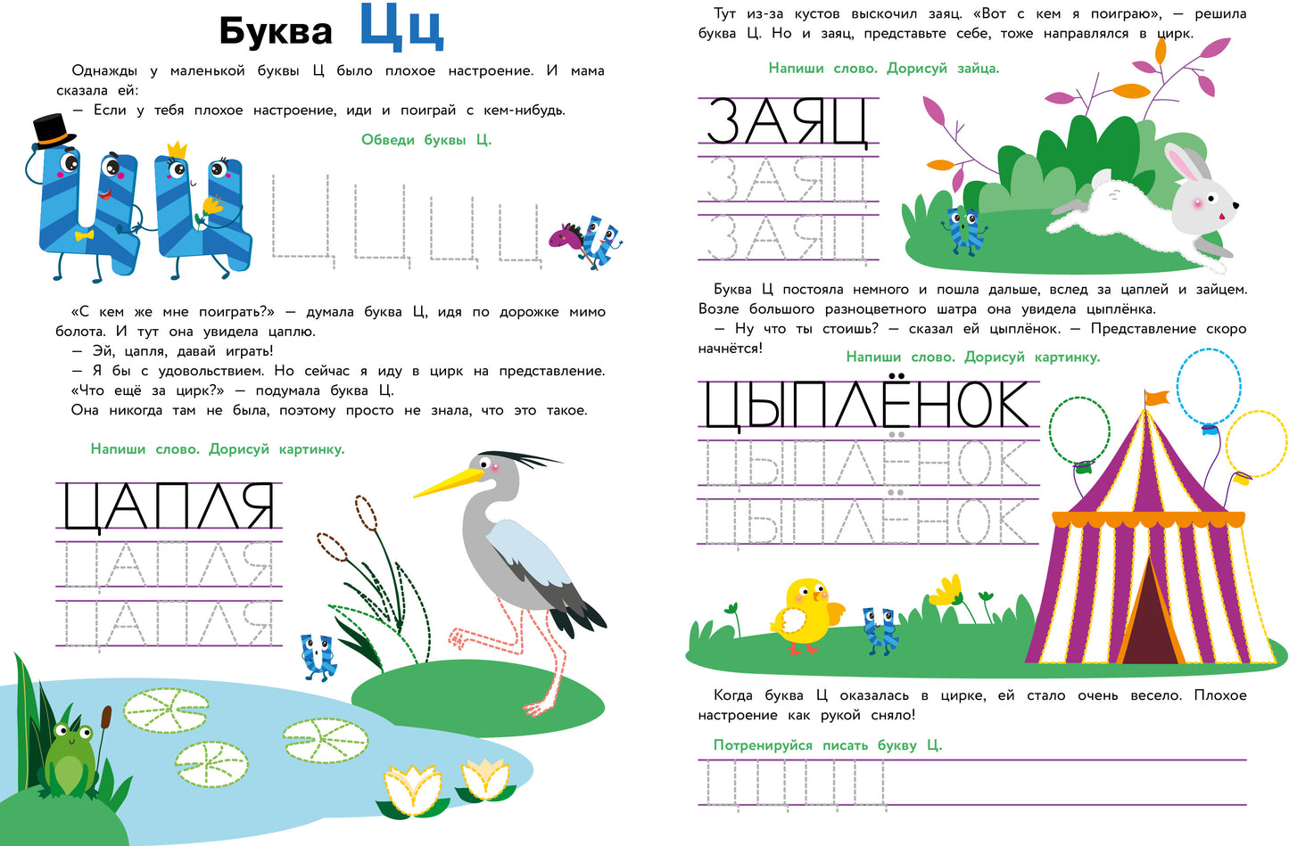 Прописи "Пишем буквы". Выпуск 3. Дошкольная академия Елены Ульевой