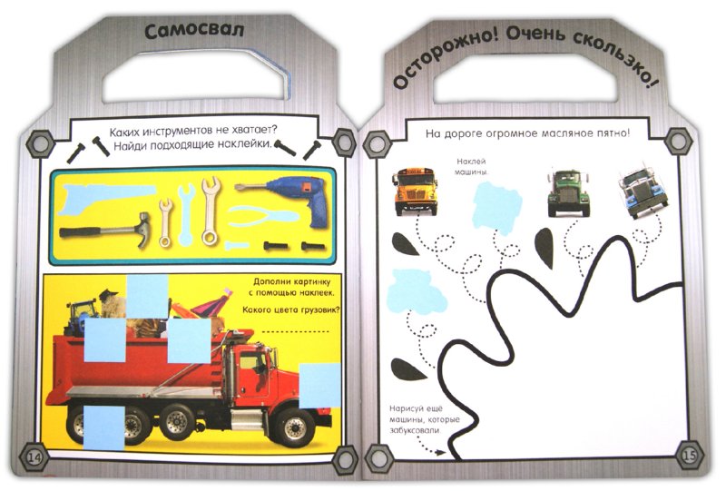 Мой классный ящик с наклейками