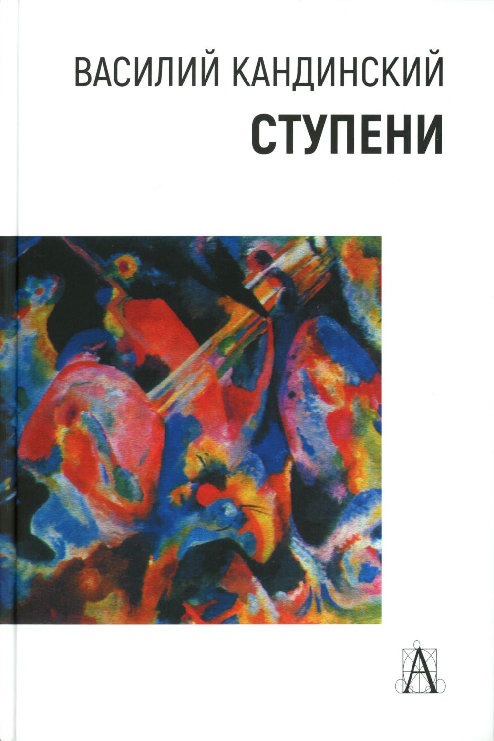Ступени