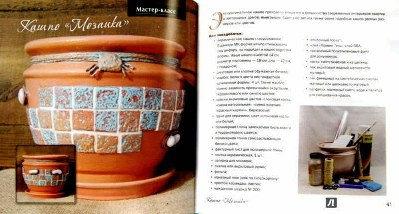 Кашпо:стильные украшения для интерьера