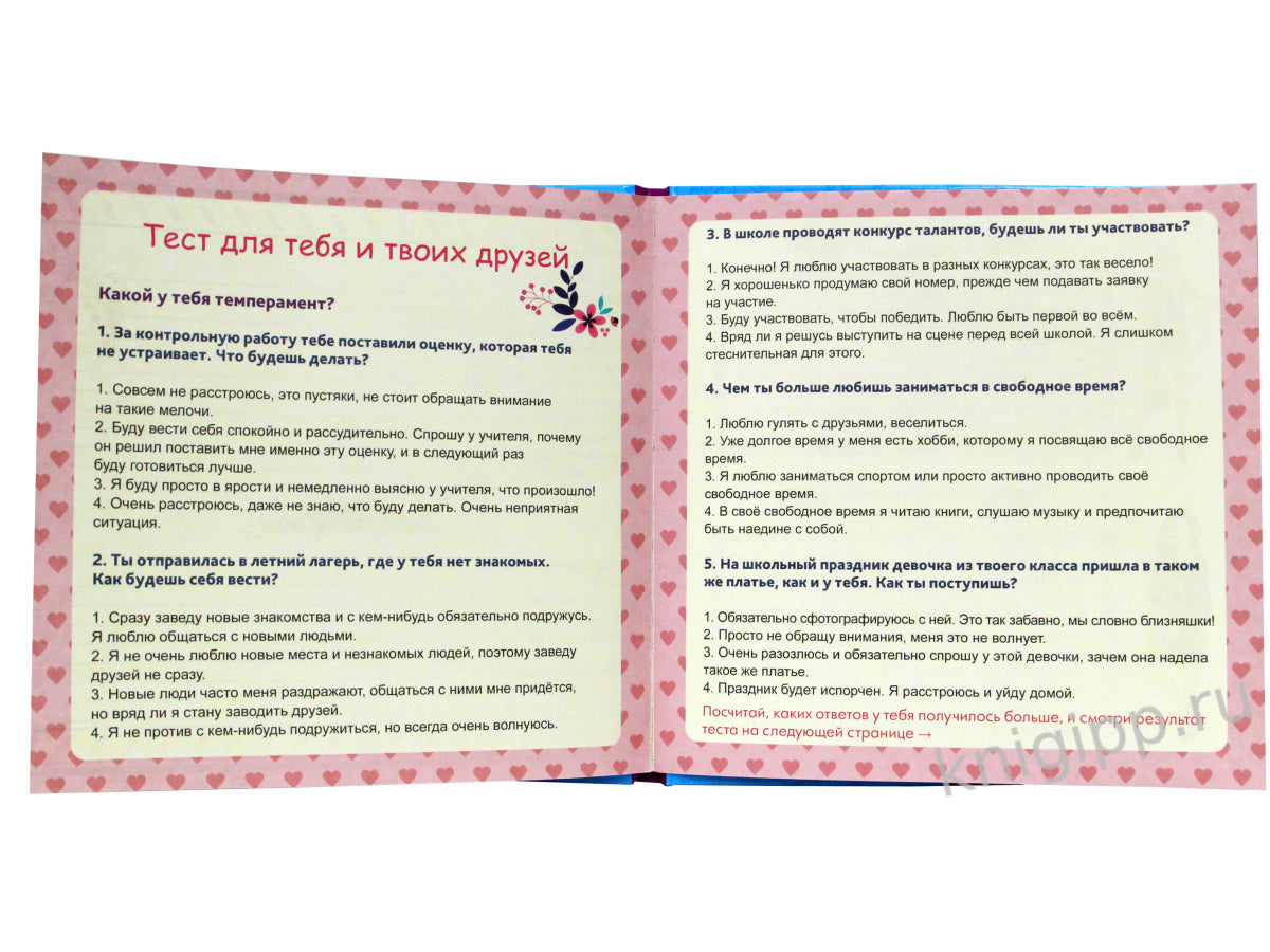 ДНЕВНИЧОК. ТАЙ ДНЕВНИЧОКНЫЙ