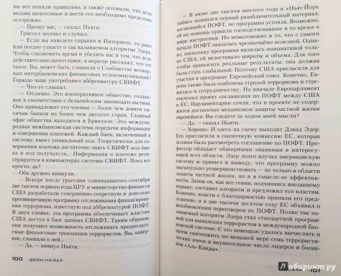 Кобра