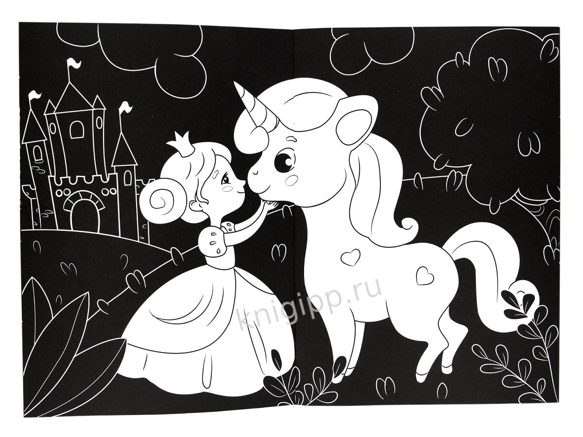 В одной чёрной-чёрной раскраске...ПРО ЕДИНОРОГОВ