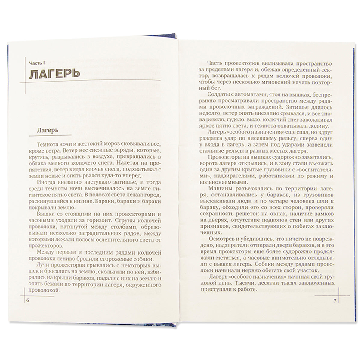 Отец Арсений