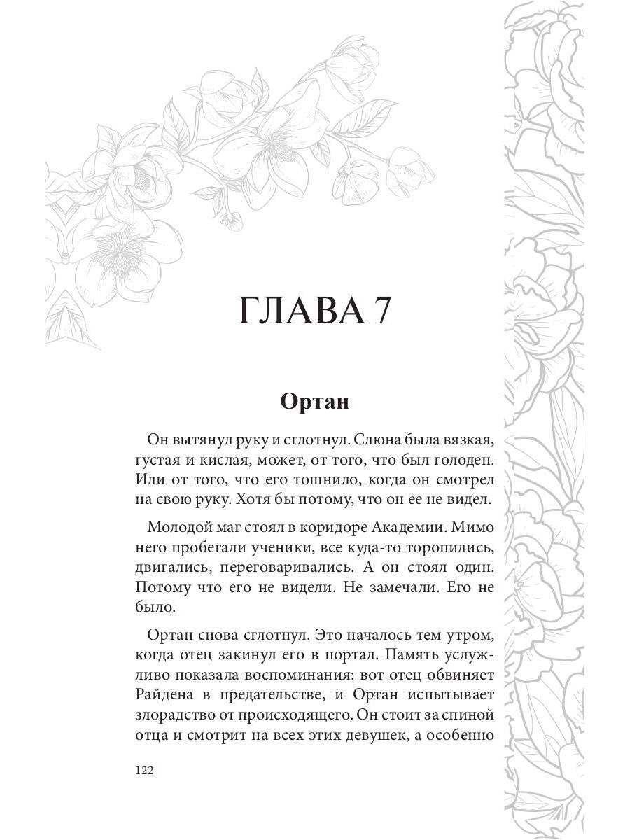 L'opération n'est pas possible. Сердце Оххарона