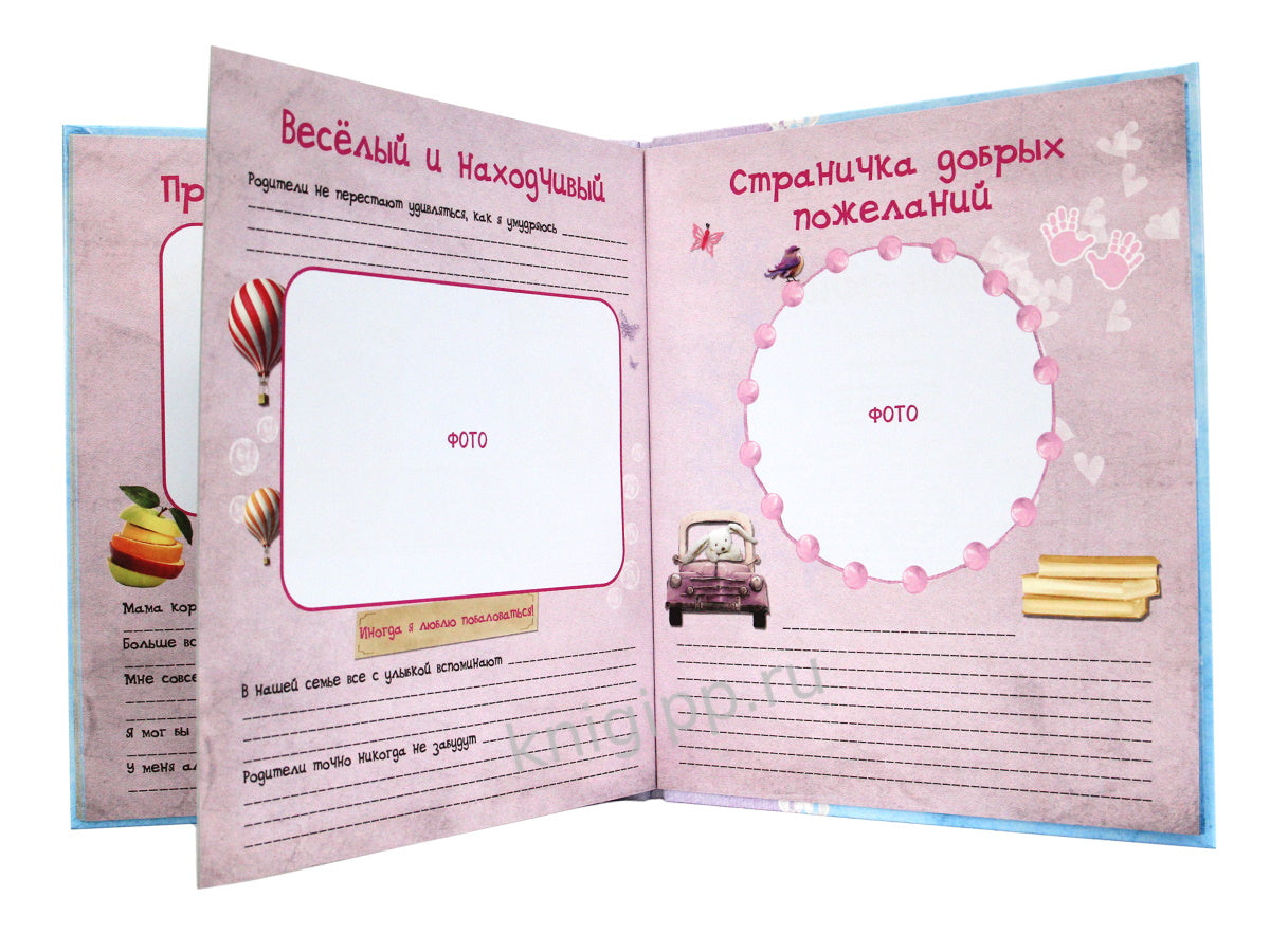 АЛЬБОМ ДЛЯ ФОТО. НАШ СЫНОК (СИНИЙ)