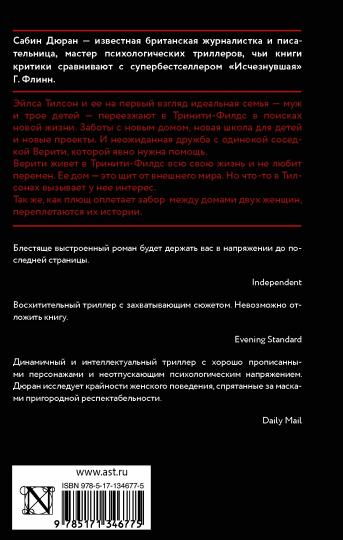 Что упало, то пропало