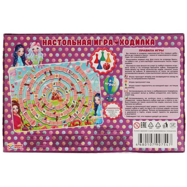 Кулинар. Настольная игра-ходила. Умные игры в кор.20шт