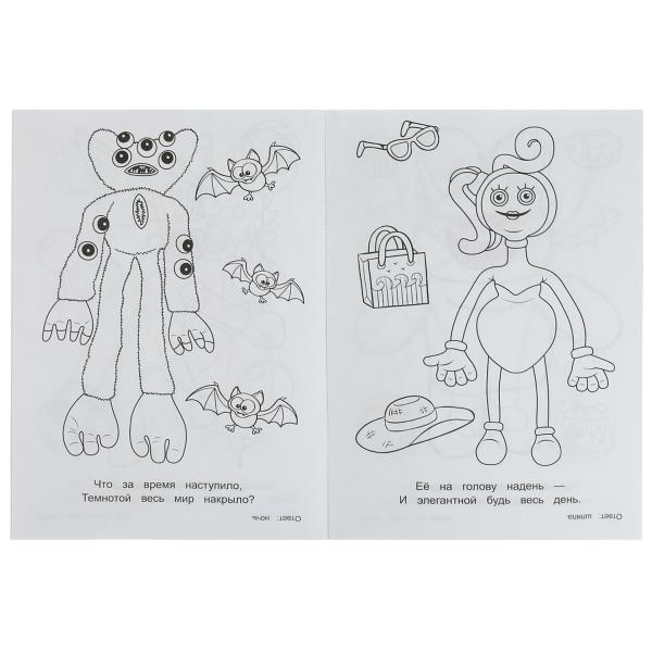 Весёлые монстрики. Раскраска загадка. 140х200мм. Скрепка. 16 стр. Умка в кор.50шт