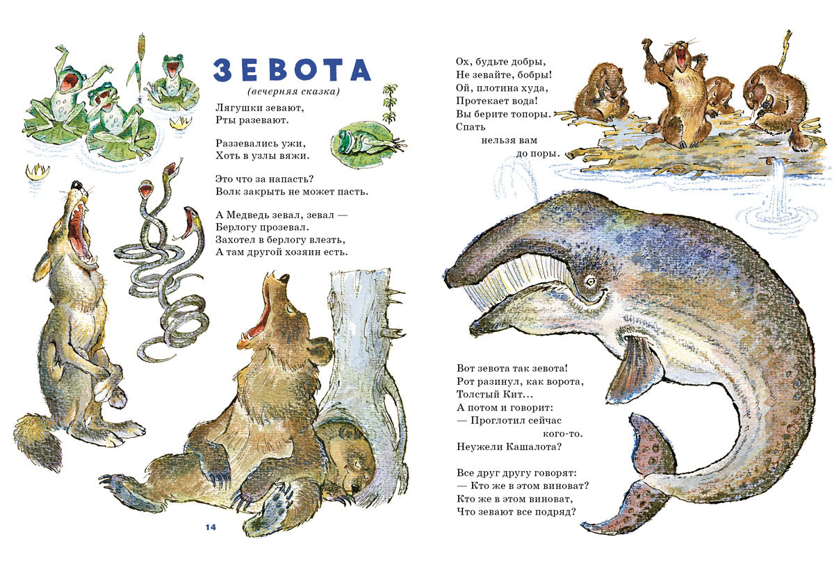 Садовник