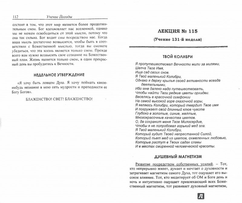 Il semble que ce soit une véritable réalité. Livre 5