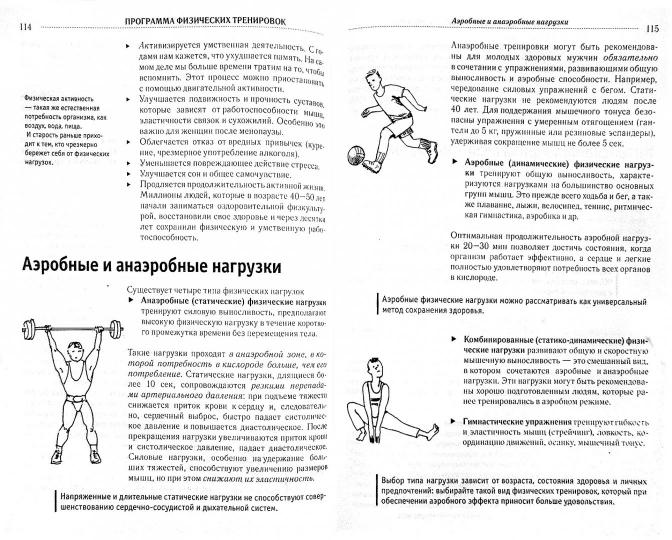 Молодые сосуды.Как восстановить здоровье сосудов