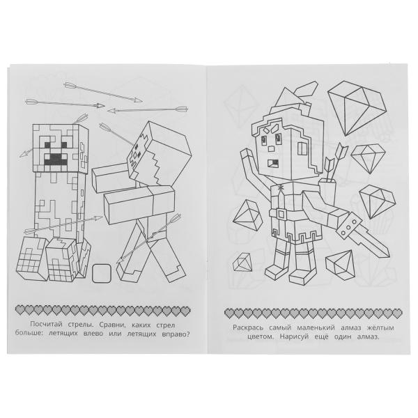 В поисках алмазов. Раскраска Малышка 16 заданий. 145х210 мм. Скрепка. 8 стр. Умка в кор.100шт
