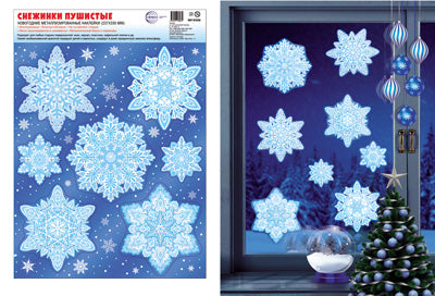 *НМТ-15336 Новогодние наклейки на окна А4+ В ПАКЕТЕ. Снежинки пушистые (серебряная металлизация, многоразовые, в индивидуальной упаковке, с европодвесом и клеевым клапаном)