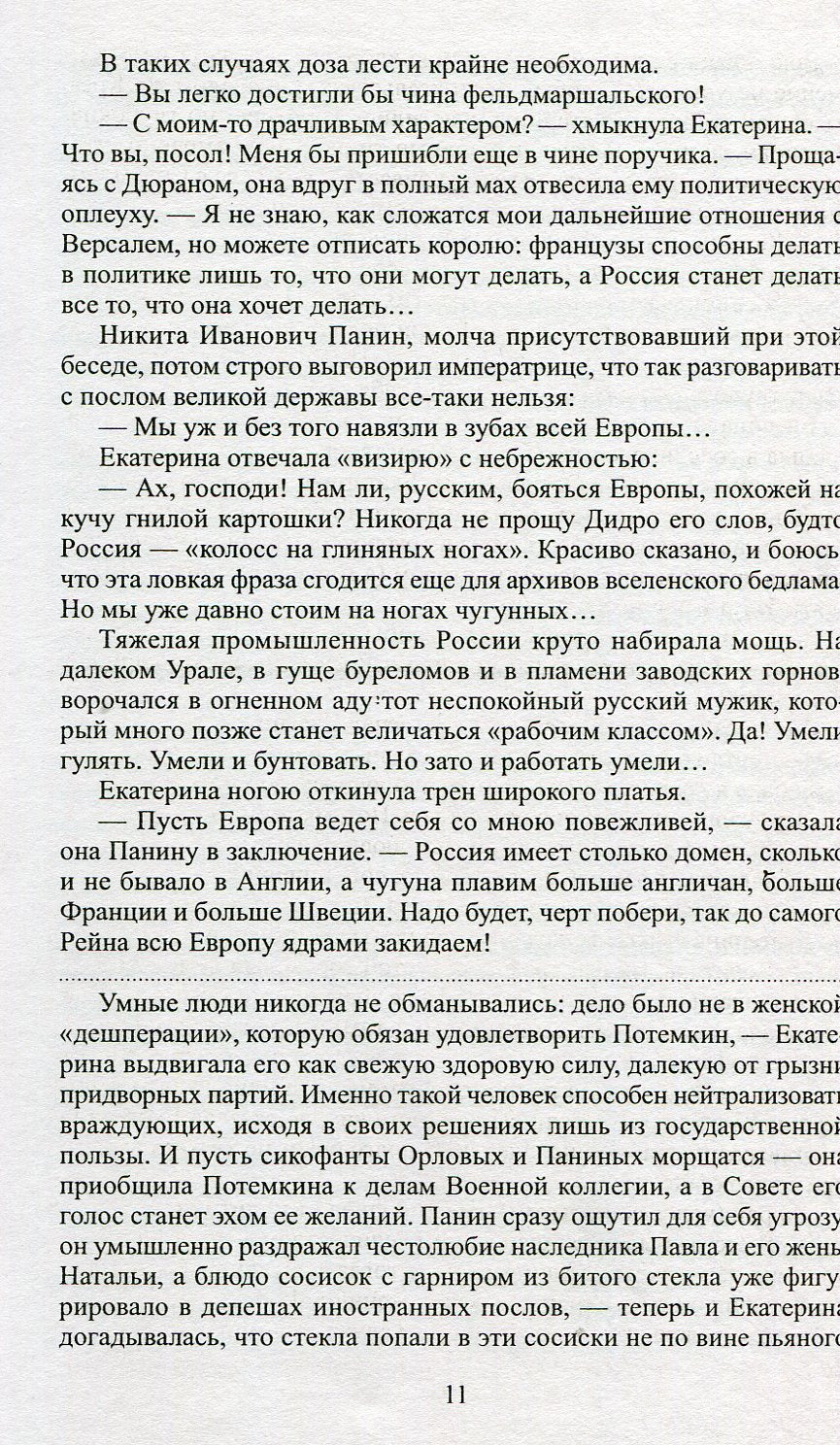 Фаворит т.2