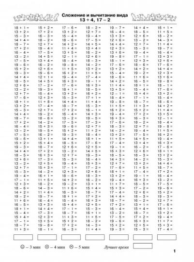 3000 примеров по математике. 2 класс. Счет в пределах 100. Новые примеры