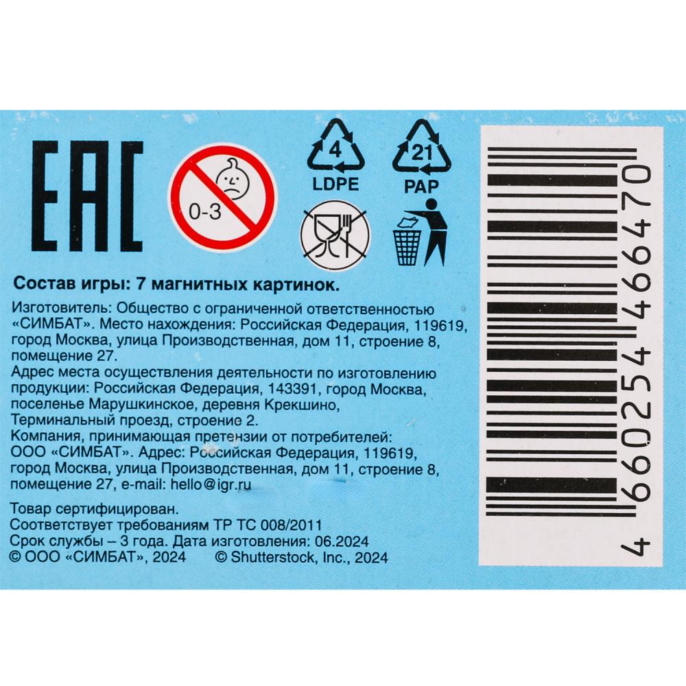 Репка. Развивающая игра на магнитах. 210х240х5 мм. Умные игры в кор.100шт