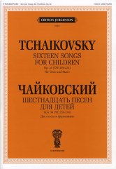 Шестнадцать песен для детей: Для голоса и фортепиано. Соч. 54