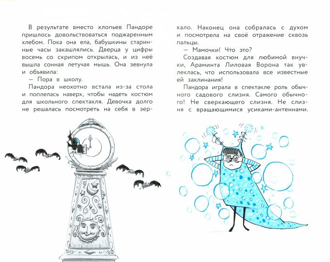 СТР.Моя бабушка-ведьма.Пиратские проделки