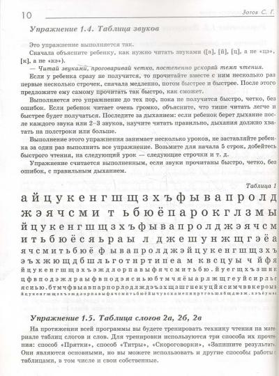 Повышение скорости чтения ,