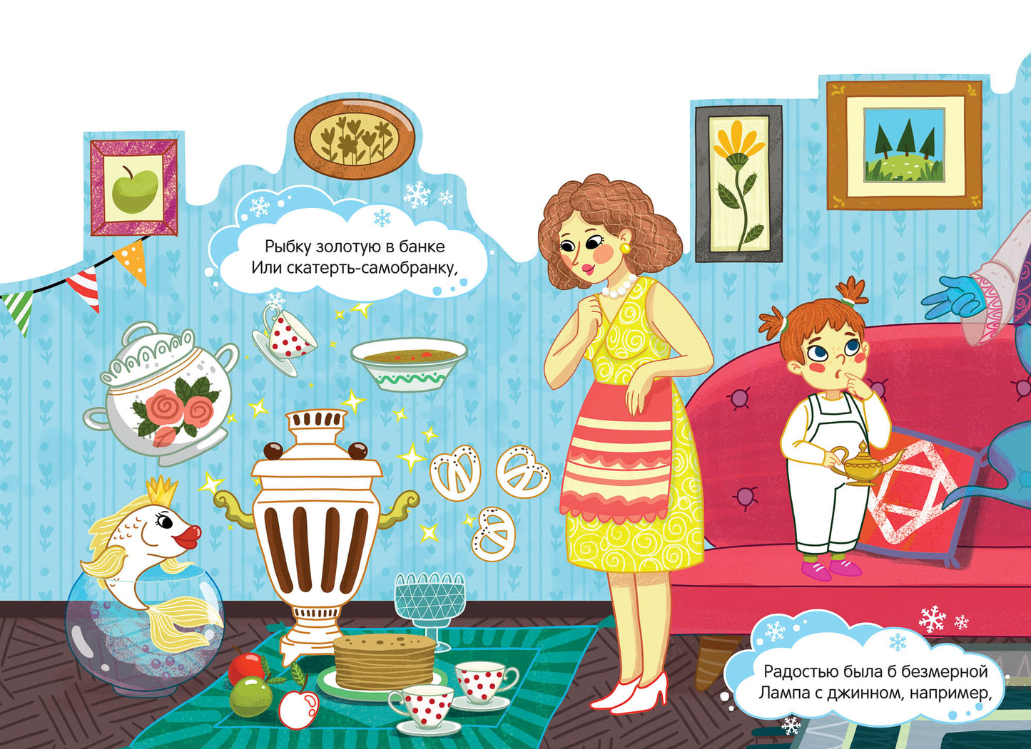 Волшебные подарки:книжка-панорамка