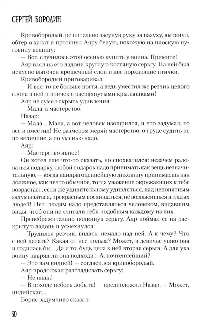 Костры похода (12+)