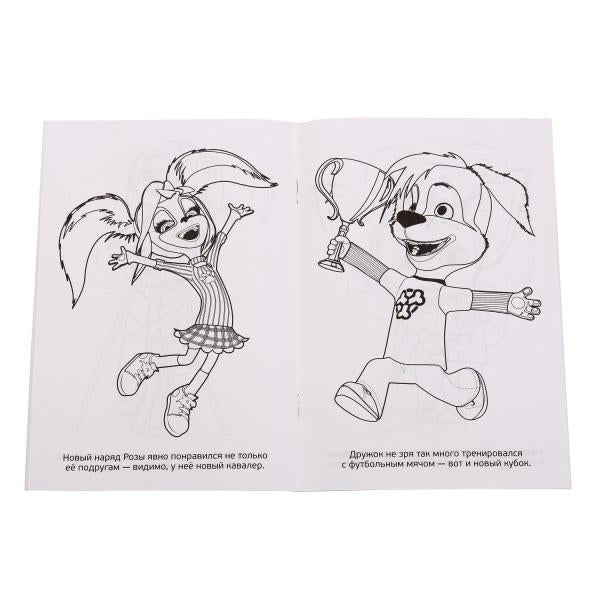 "УМКА". БАРБОСКИНЫ. (ПЕРВАЯ РАСКРАСКА МАЛЫЙ ФОРМАТ). ФОРМАТ: 145Х210 ММ. ОБЪЕМ: 16 СТР. en cor.50шт