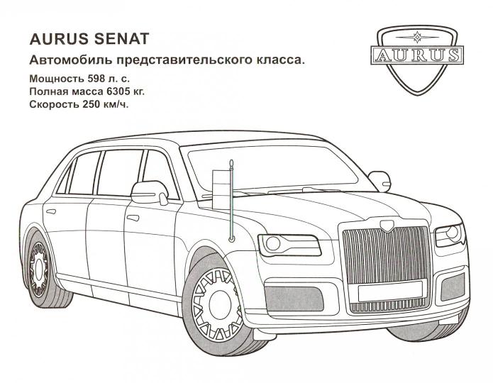 Автомобили России