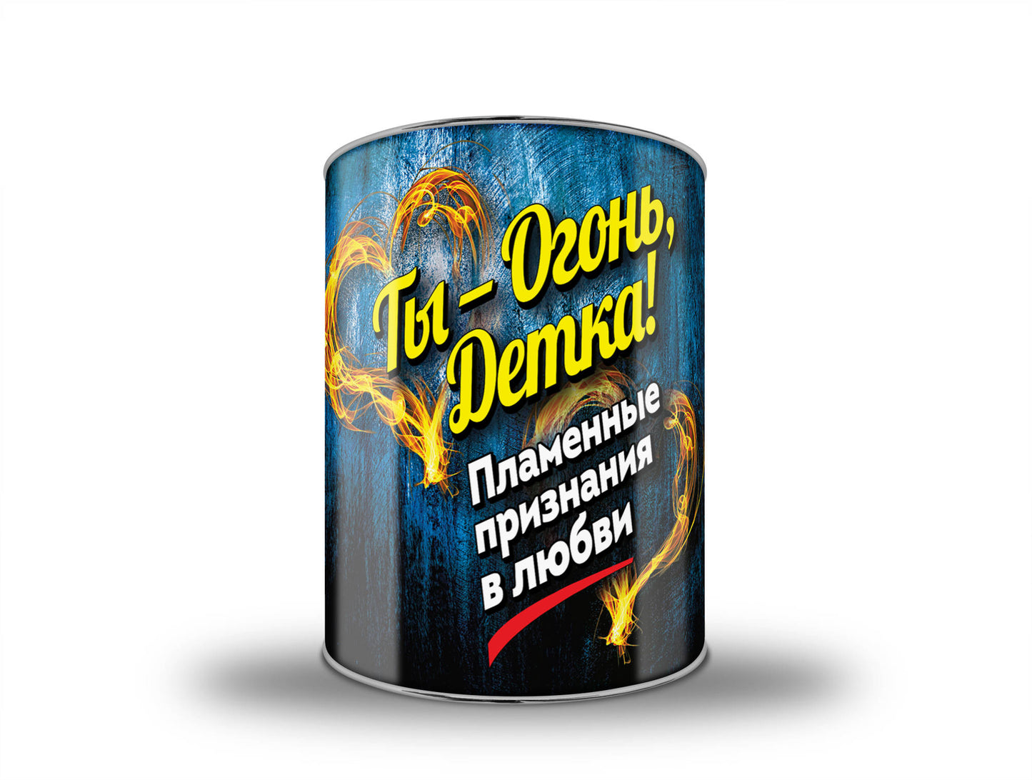 Ты - огонь, детка! Prix plamennels à Lubvi