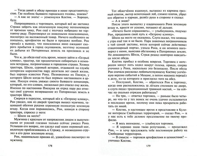 Бастион Одесса