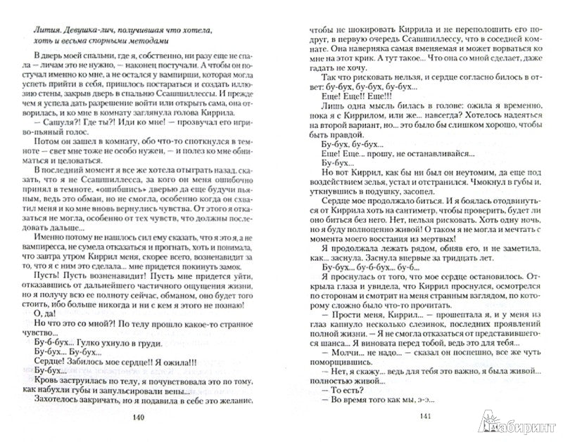 Барон Гаремский