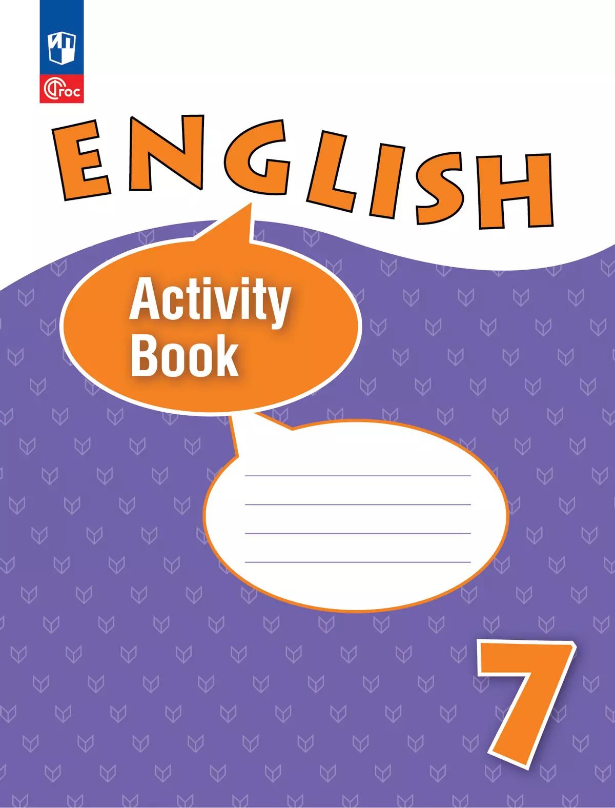 Английский язык 7кл Рабочая тетрадь