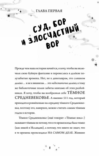 Роза Фалви и волшебник в саду