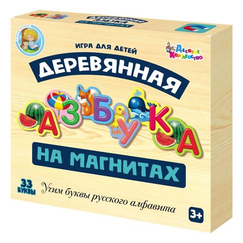 АЗБУКА ДЕРЕВЯННАЯ НА МАГНИТАХ в кор.14шт