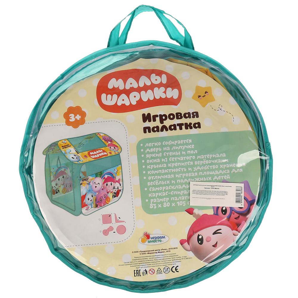 Палатка детская игровая МАЛЫШАРИКИ 83х80х105см, в сумке Играем вместе в кор.24шт