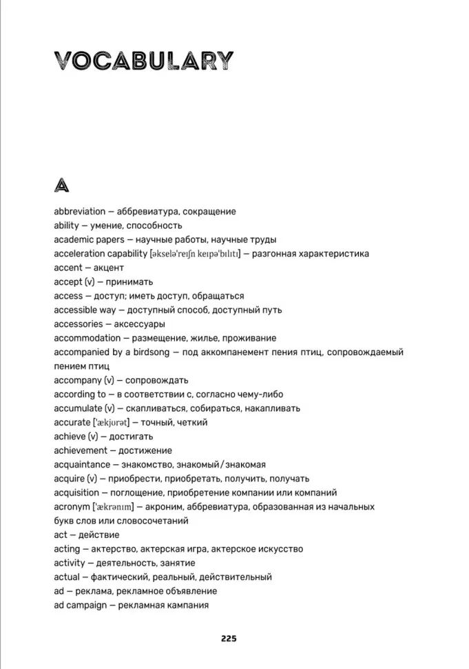 Английский для зумеров и не только: Учебное пособие по английскому языку