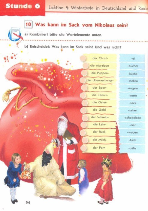 Немецкий язык 6 кл.. Учебник. ("Вундеркинды Плюс")/Радченко О.А., Конго И.Ф., Зайферт К. и др. (нов