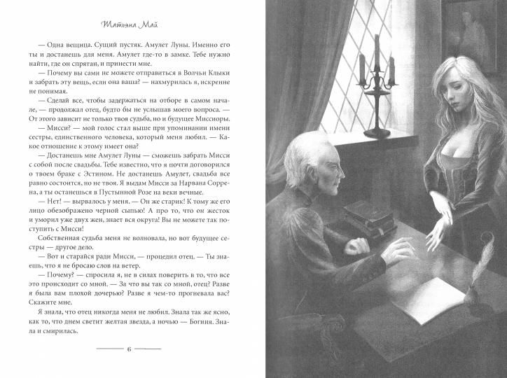 Фиктивный отбор