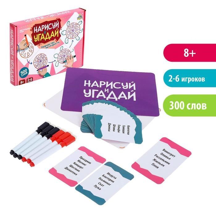 Лас Играс. 4537520 Игра настольная "Нарисуй и отгадай"