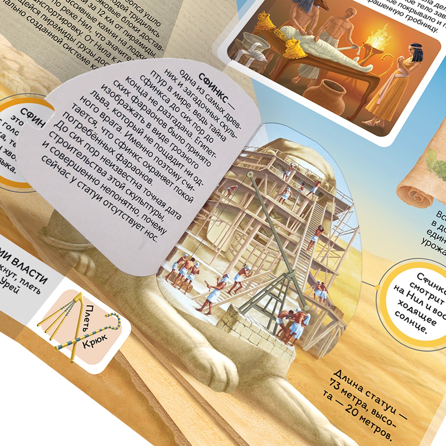 Книга. Энциклопедия открытий. Древний мир