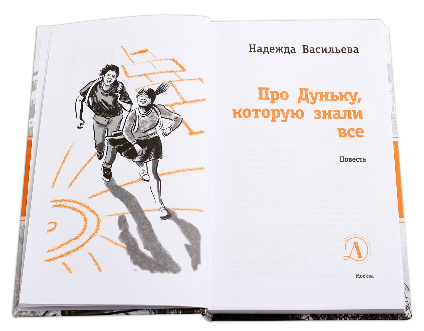 ЛМК Васильева. Про Дуньку, которую знали все