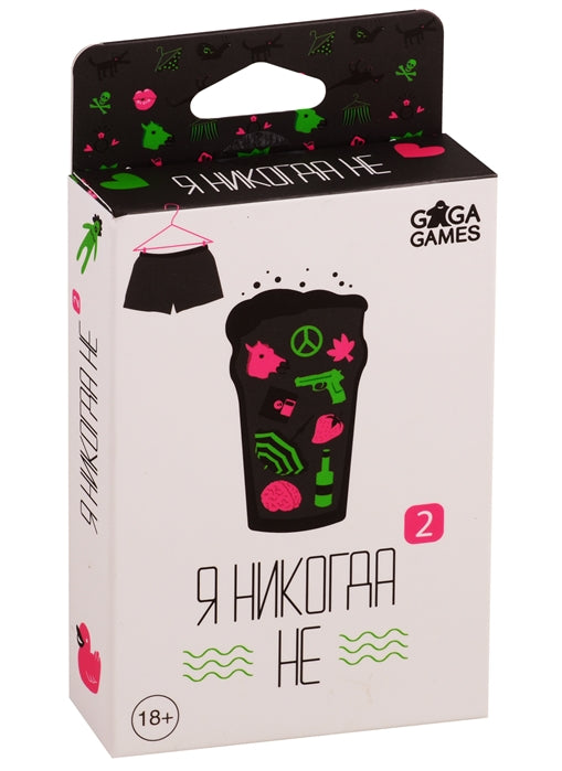 GaGa. Наст. игра "Я никогда не 2" арт.GG183 РРЦ 540 руб.