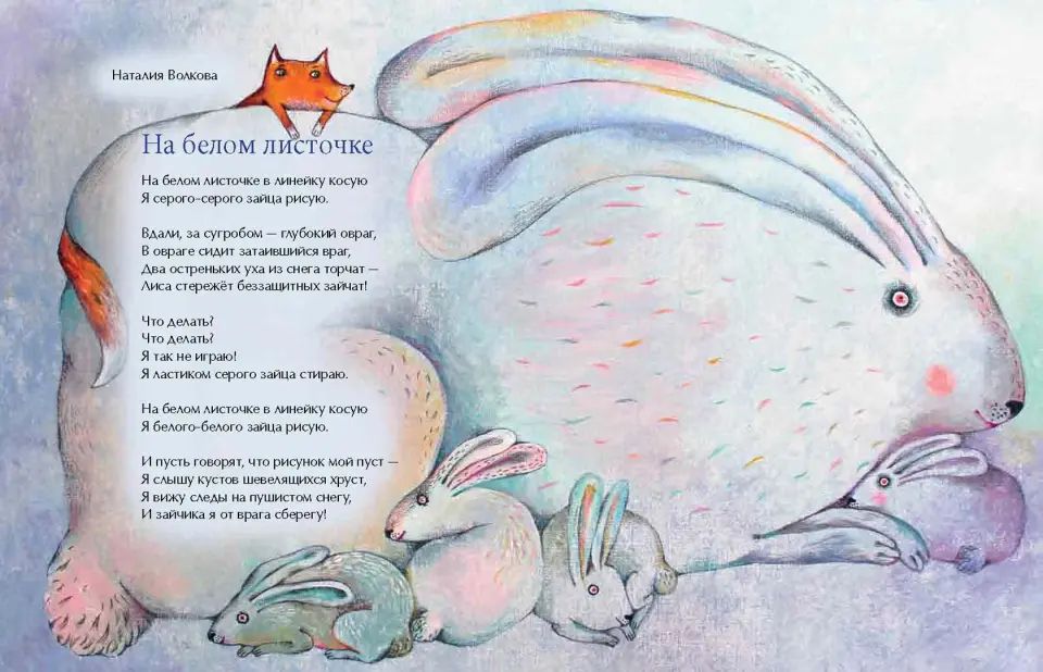 Новый год наоборот и другие зимние стихи