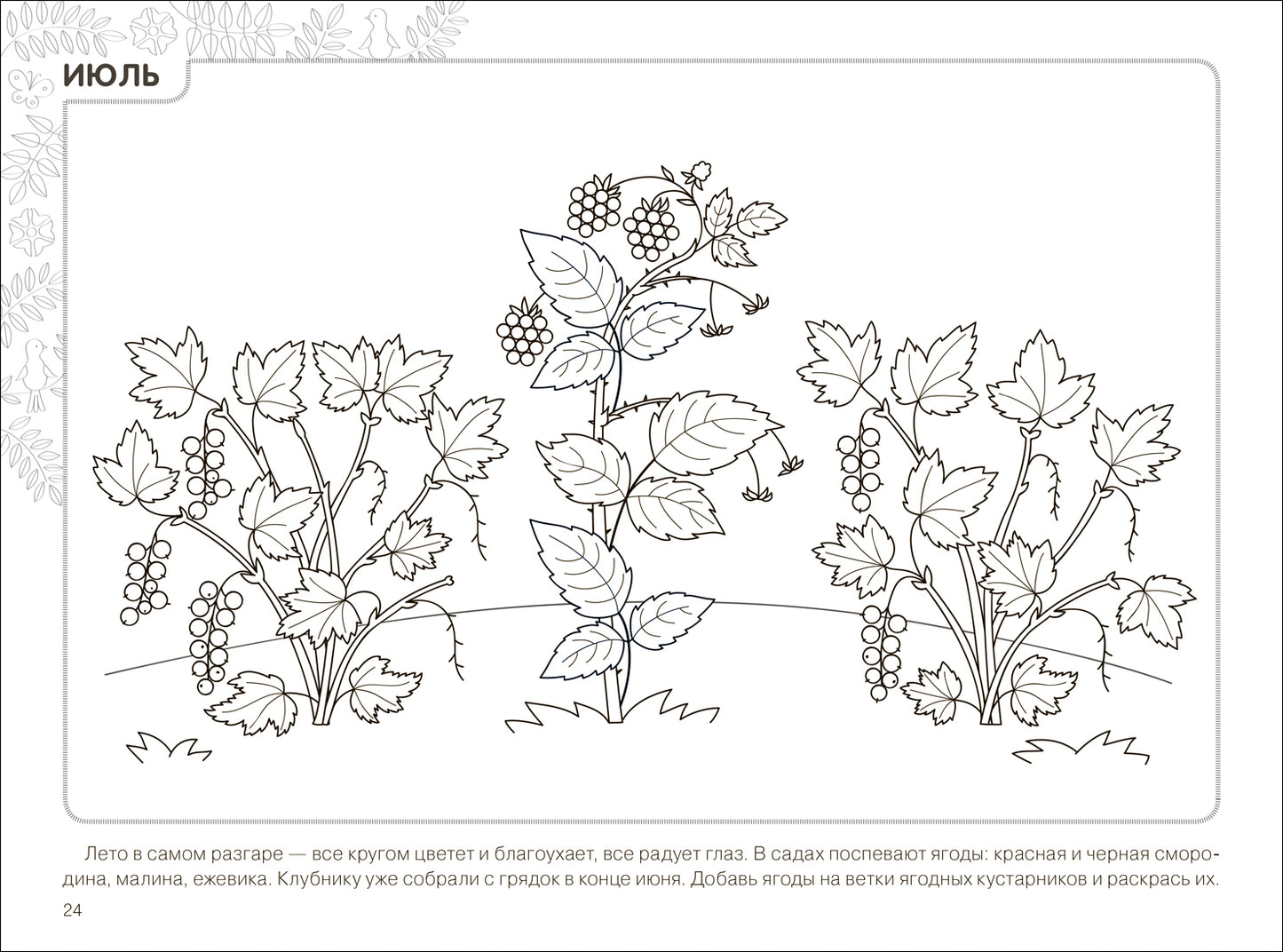 ФГОС Экологическое воспитание. Календарь сезонных наблюдений. 5-9 лет. Парциальная программа «Юный эколог»