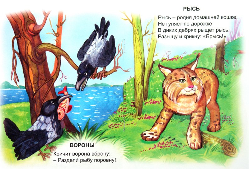 Живые скороговорки