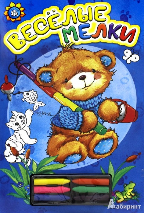 Веселые мелки/голубая